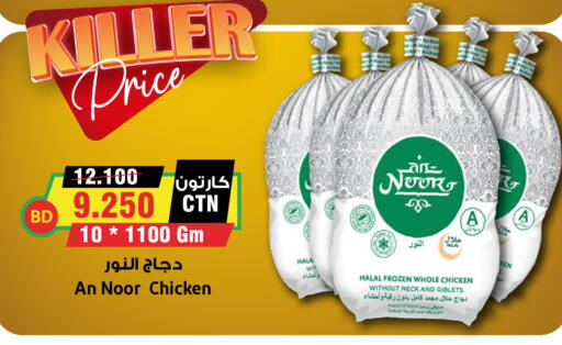available at Prime Markets in Bahrain
