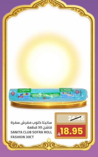 available at Astra Markets in KSA, Saudi Arabia, Saudi - Tabuk