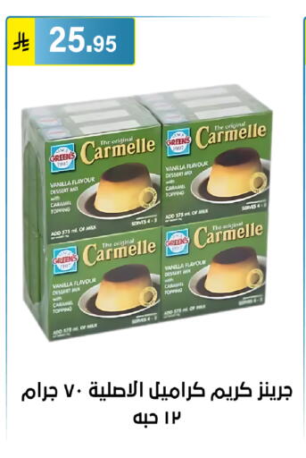 Vanilla available at Al Hussain Top Up in KSA, Saudi Arabia, Saudi - Riyadh