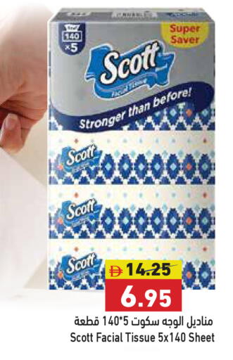 available at Aswaq Ramez in UAE - Dubai