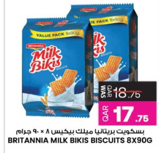 available at Ansar Gallery in Qatar - Al Shamal