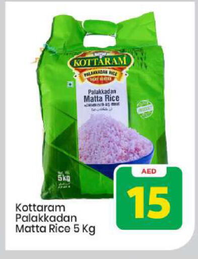 available at مارك & سيف in الإمارات العربية المتحدة , الامارات - أبو ظبي