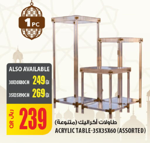 available at Al Meera in Qatar - Al Daayen