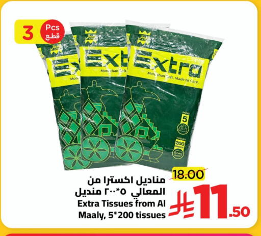 available at وهج مارت in مملكة العربية السعودية, السعودية, سعودية - جدة