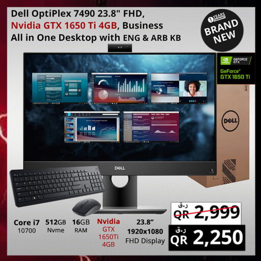 available at Prestige Computers in Qatar - Al-Shahaniya