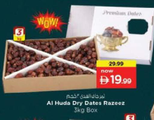available at نستو هايبرماركت in الإمارات العربية المتحدة , الامارات - ٱلْعَيْن‎