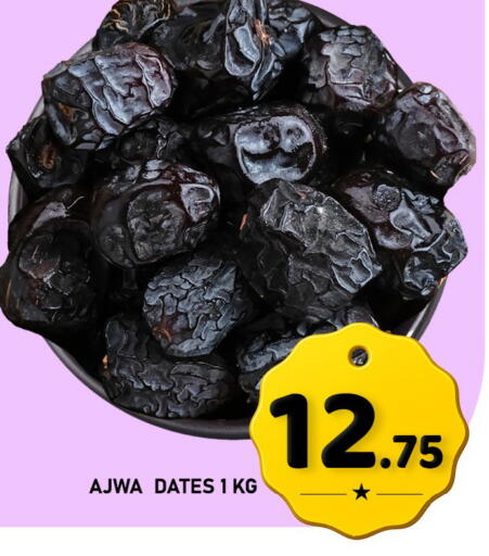 available at باشن هايبر ماركت in قطر - الريان