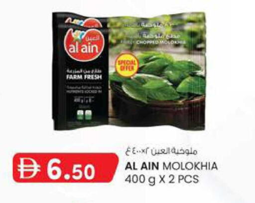 available at K.M Hypermarket in UAE - Al Ain