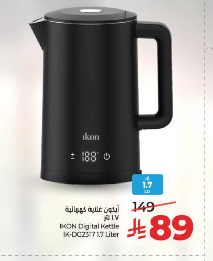 available at LULU Hypermarket in KSA, Saudi Arabia, Saudi - Mecca