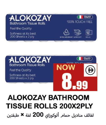 available at سوق المبارك هايبرماركت in الإمارات العربية المتحدة , الامارات - الشارقة / عجمان