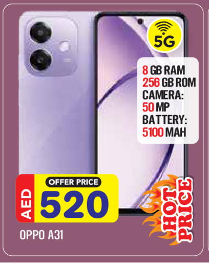 available at Baniyas Spike  in UAE - Umm al Quwain