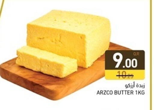 available at أسواق رامز in قطر - الضعاين