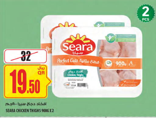 available at Al Meera in Qatar - Al Wakra