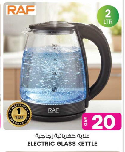 available at Ansar Gallery in Qatar - Al Shamal