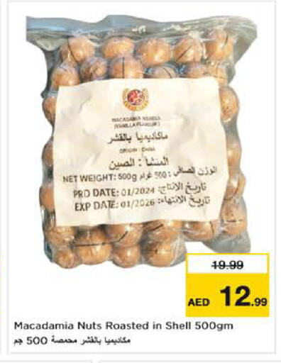 Date Vanilla available at نستو هايبرماركت in الإمارات العربية المتحدة , الامارات - ٱلْعَيْن‎