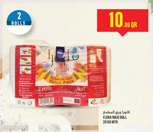 available at Monoprix in Qatar - Al Daayen