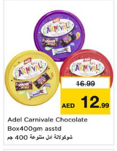 available at نستو هايبرماركت in الإمارات العربية المتحدة , الامارات - دبي