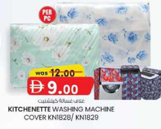 available at K.M Hypermarket in UAE - Sharjah / Ajman