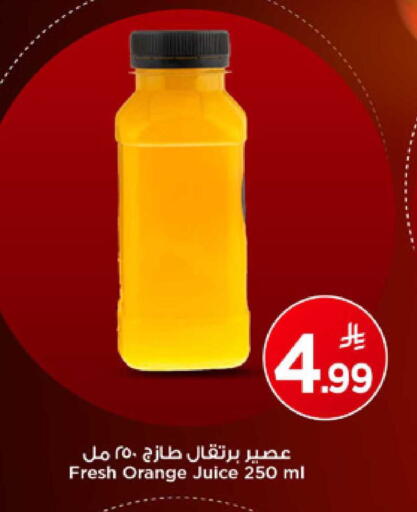 Orange available at مارك & سيف in مملكة العربية السعودية, السعودية, سعودية - الرياض