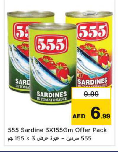 Tomato available at نستو هايبرماركت in الإمارات العربية المتحدة , الامارات - أم القيوين‎