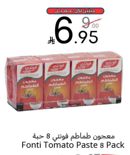 Tomato available at نسيم الموج in مملكة العربية السعودية, السعودية, سعودية - الرياض