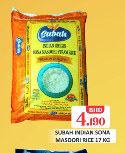 available at طلال ماركت in البحرين