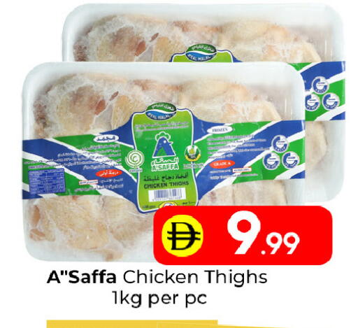 available at مبارك هايبرماركت الشارقة in الإمارات العربية المتحدة , الامارات - الشارقة / عجمان