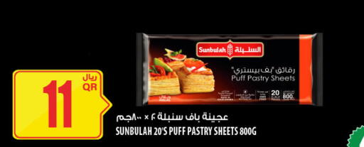 available at شركة الميرة للمواد الاستهلاكية in قطر - الوكرة