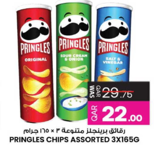 Onion available at Ansar Gallery in Qatar - Al Rayyan