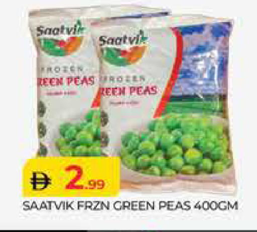 Peas available at المدينة in الإمارات العربية المتحدة , الامارات - دبي