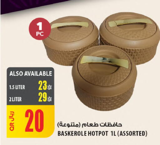 available at شركة الميرة للمواد الاستهلاكية in قطر - الدوحة