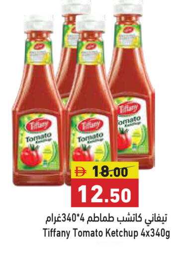 Tomato available at أسواق رامز in الإمارات العربية المتحدة , الامارات - الشارقة / عجمان