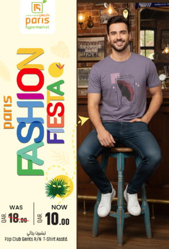 available at باريس هايبرماركت in قطر - الشحانية