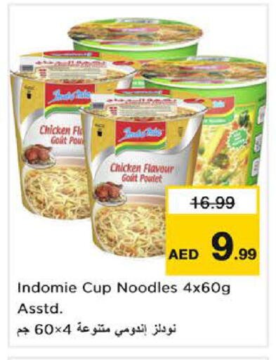 available at نستو هايبرماركت in الإمارات العربية المتحدة , الامارات - الشارقة / عجمان