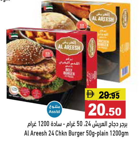 available at أسواق رامز in الإمارات العربية المتحدة , الامارات - الشارقة / عجمان