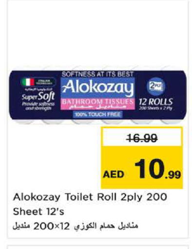 available at نستو هايبرماركت in الإمارات العربية المتحدة , الامارات - ٱلْفُجَيْرَة‎