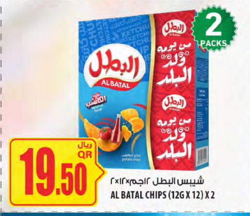 Potato available at Al Meera in Qatar - Al Shamal