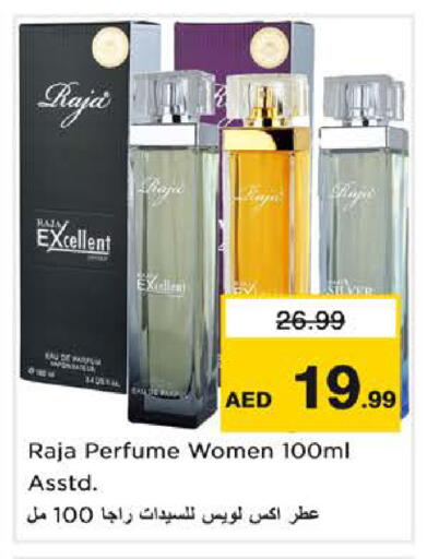 available at نستو هايبرماركت in الإمارات العربية المتحدة , الامارات - الشارقة / عجمان