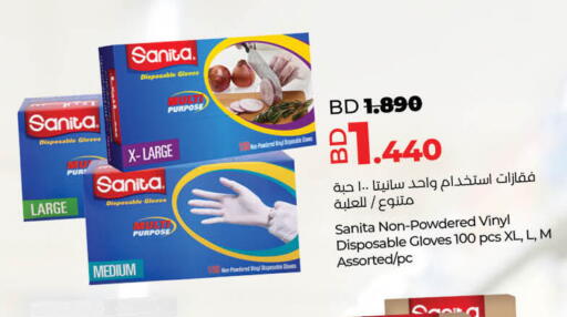 available at LuLu Hypermarket in Bahrain