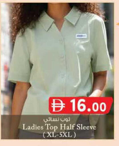 available at Safa Express Supermarket in UAE - Abu Dhabi