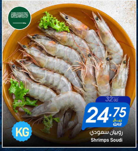 available at SPAR in Qatar - Al Khor
