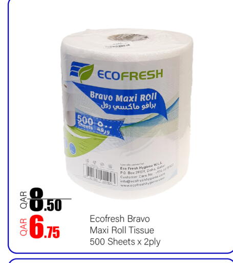 available at جي-ماكس هايبرماركت in قطر - الوكرة