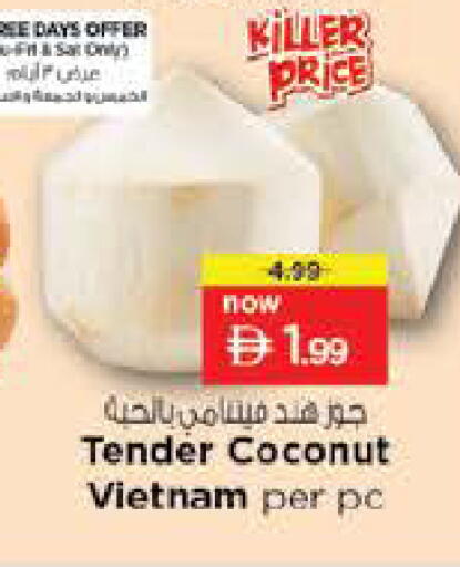 Coconut from Vietnam available at نستو هايبرماركت in الإمارات العربية المتحدة , الامارات - ٱلْعَيْن‎