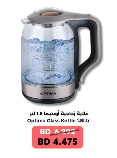 available at رويان ماركت in البحرين