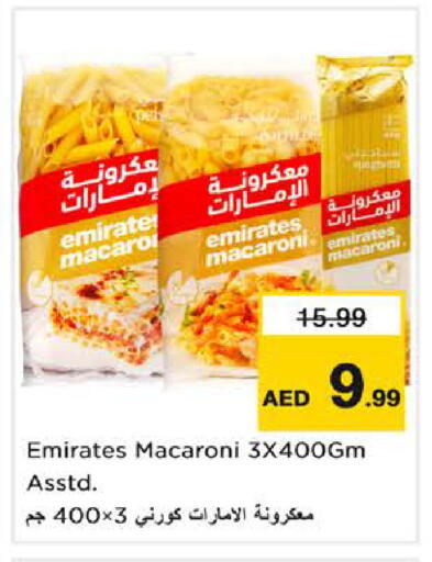 available at نستو هايبرماركت in الإمارات العربية المتحدة , الامارات - الشارقة / عجمان