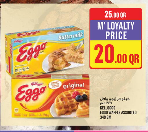 available at مونوبريكس in قطر - أم صلال