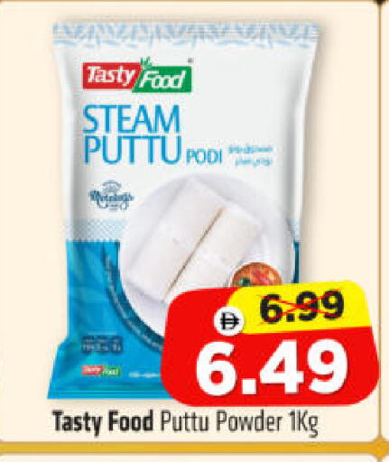 available at هايبر ماركت المدينة in الإمارات العربية المتحدة , الامارات - أبو ظبي