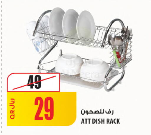 available at Al Meera in Qatar - Al Daayen