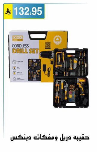 available at الحسين توب أب in مملكة العربية السعودية, السعودية, سعودية - الرياض