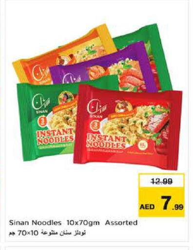 available at نستو هايبرماركت in الإمارات العربية المتحدة , الامارات - ٱلْعَيْن‎